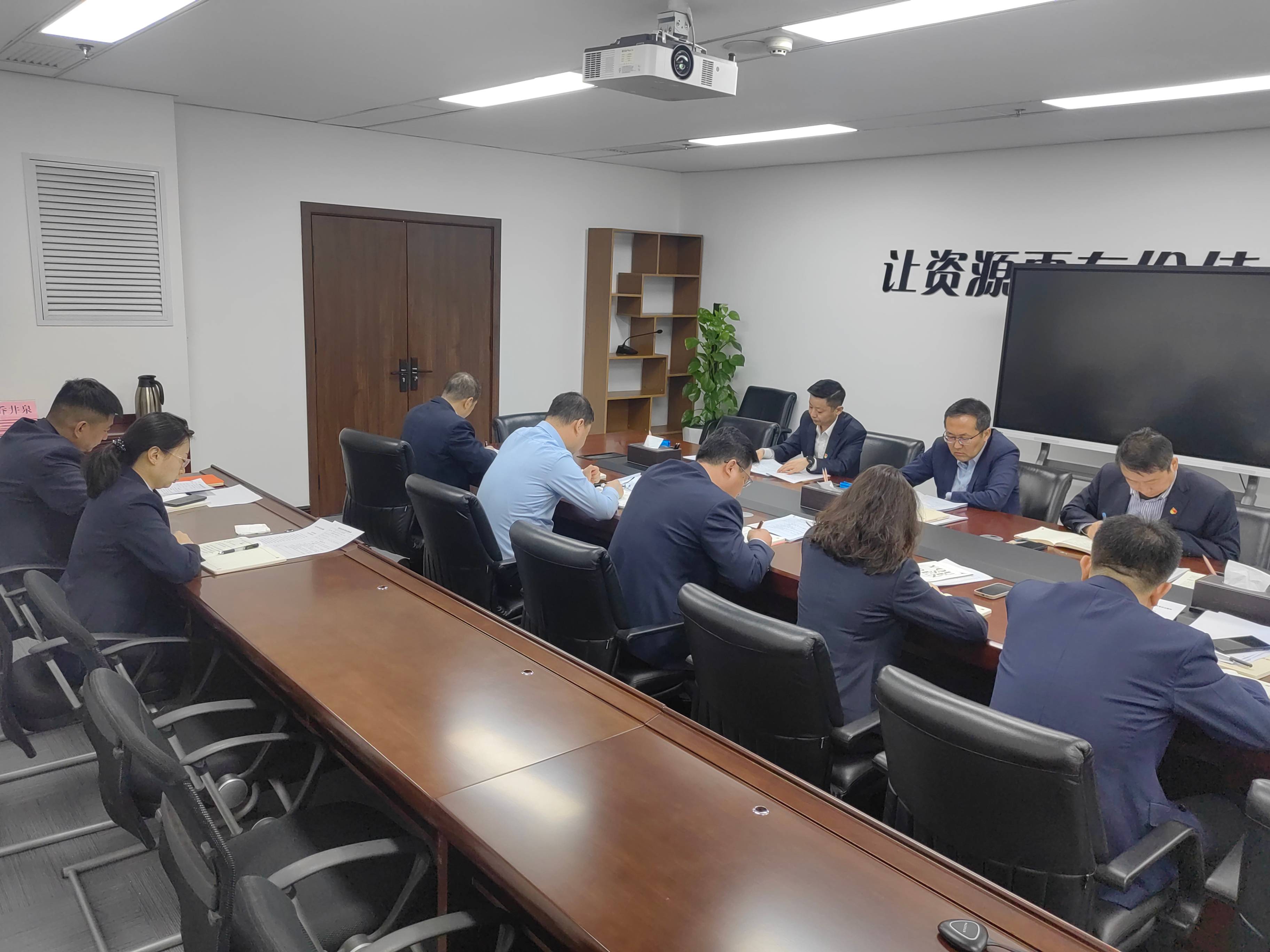 西安实业党支部召开八项规定启动部署会(1).jpg