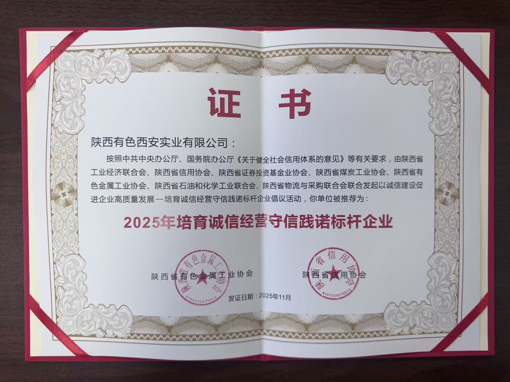 251764063015160176.jpg 微信图片_20251125153922_282_169.jpg